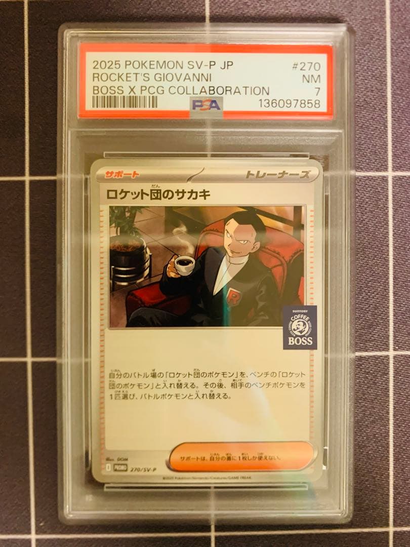 PSA7】ロケット団のサカキ BOSS プロモ - メルカリ