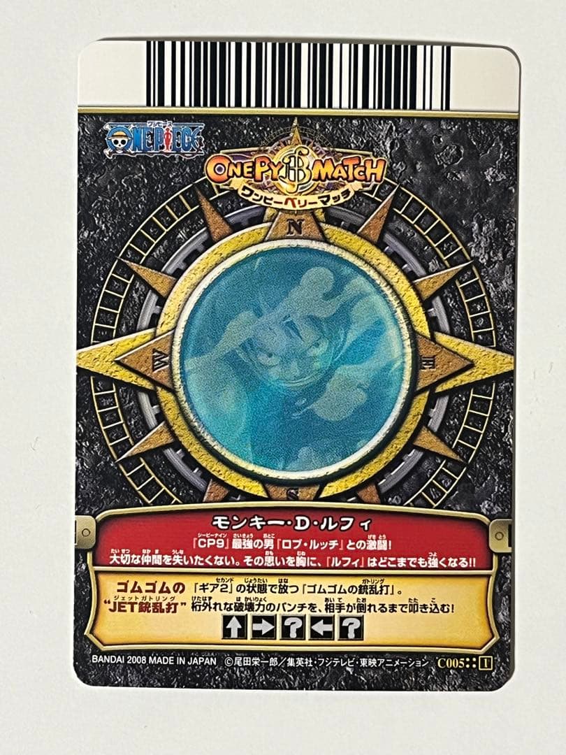 希少】ワンピーベリーマッチ 第1弾 ルフィ C005：GR（グランドレア