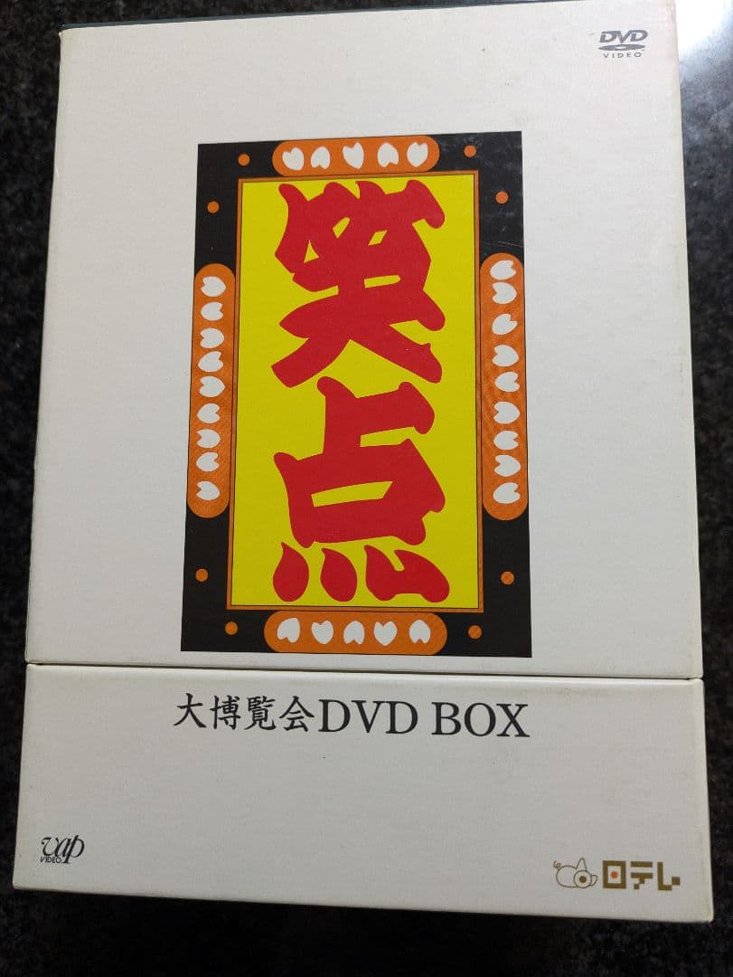 ☆最終値下げ！笑点！大博覧会DVD BOX5枚組日本テレビ40周年特別愛蔵版
