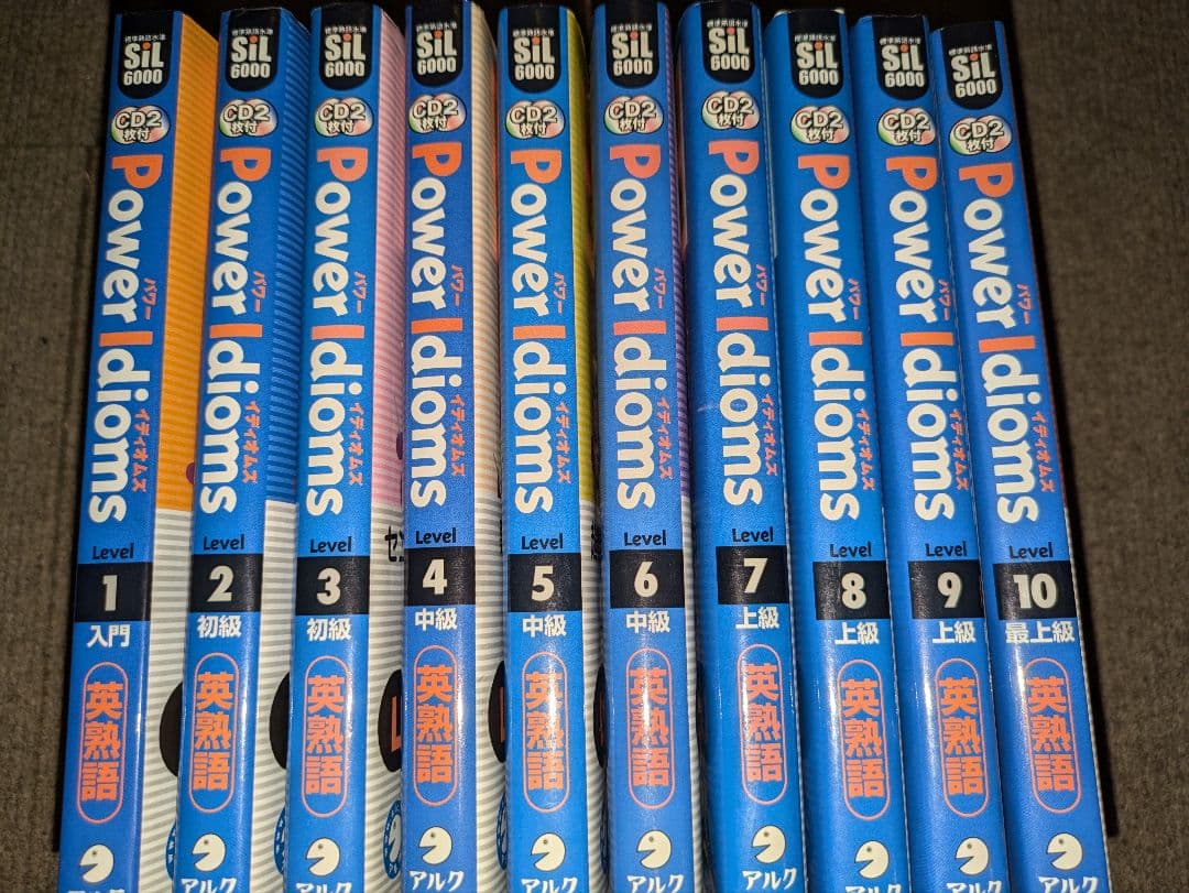 Power Idioms（CD完備＆動作確認済み） Level 1-10セット