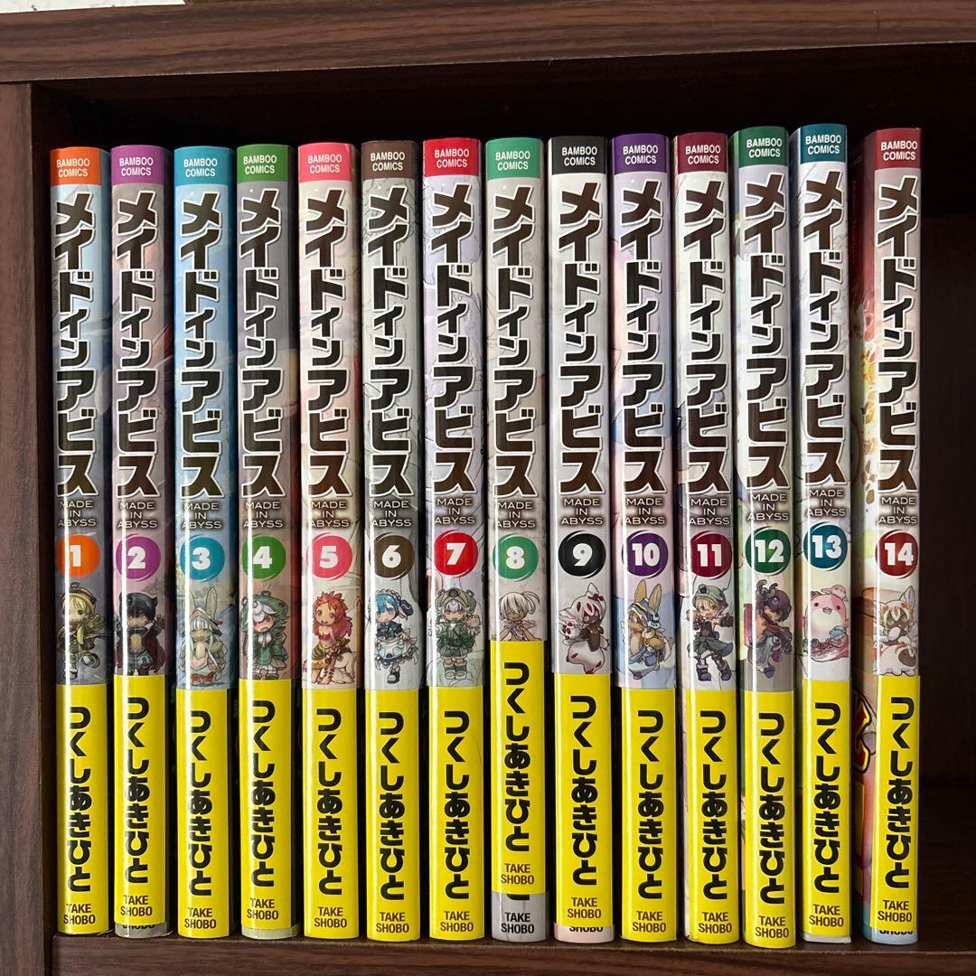 メイドインアビス　1〜14巻セット　[美品] メイドインアビス 全巻セット（1-14巻 最新刊） | 八文字屋OnlineStore