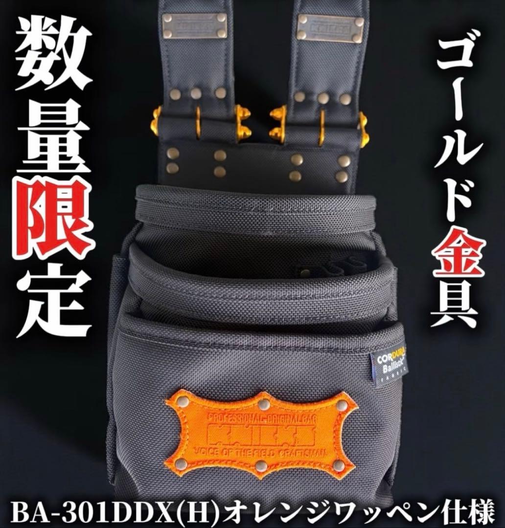 Knicks 腰袋 BA-301DDX 限定色オレンジ - メルカリ