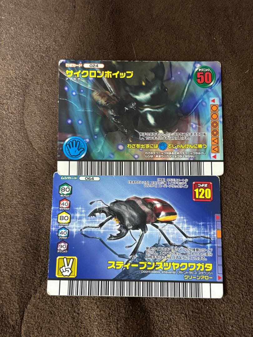 甲虫王者ムシキング カード まとめ売り 約250枚 最終値下げ - メルカリ