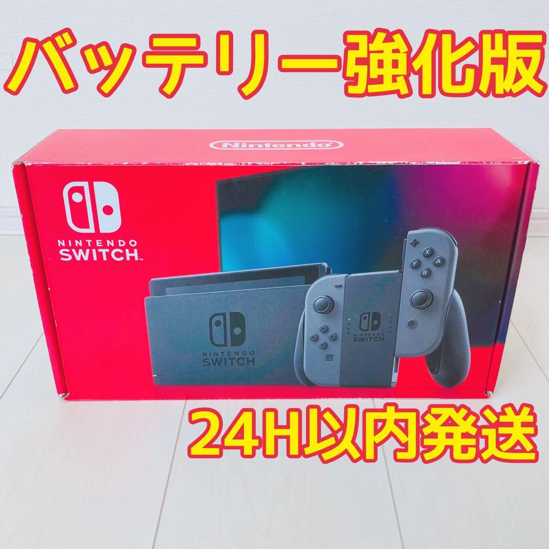 バッテリー強化版】ニンテンドースイッチ グレー ゲーム機 Switch 本体