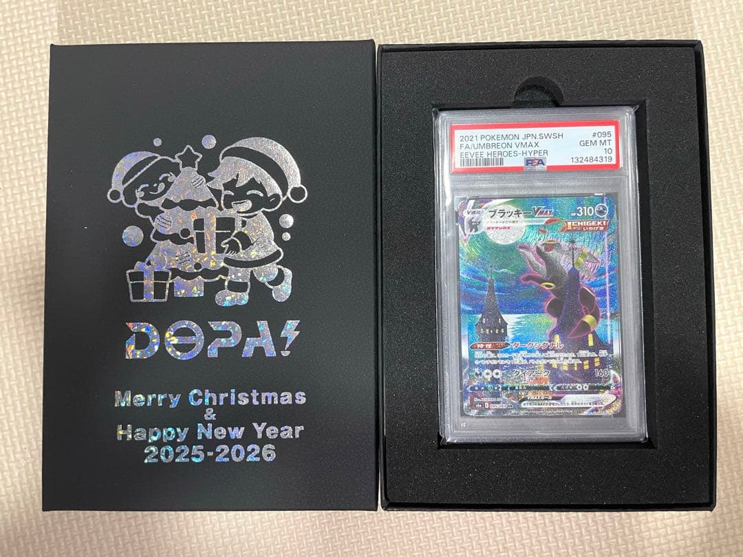 【PSA10】ブラッキーVMAX HR: SA[S6a 095/069] PSA10】ブラッキーVMAX SA (HR) {095/069} [S6a] - magi通販【ポケモン