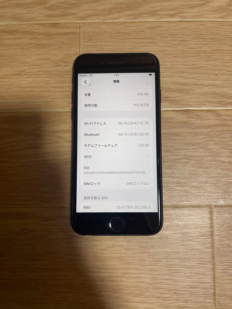 IphoneSE2 ブラック128GB SIMフリーバッテリー89％良品 - メルカリ