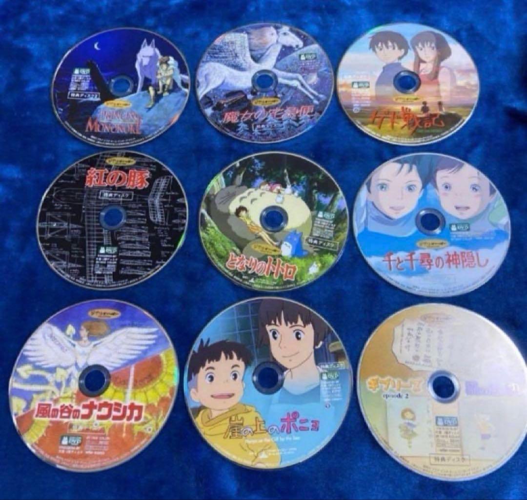 こちらはスタジオジブリ9作品のセットです。 全てDVDです。純正品