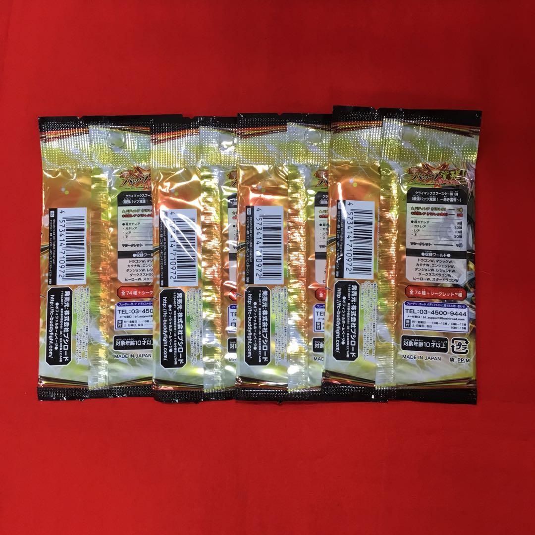 バディファイト未開封パック 最強バッツ覚醒 4パック - メルカリ