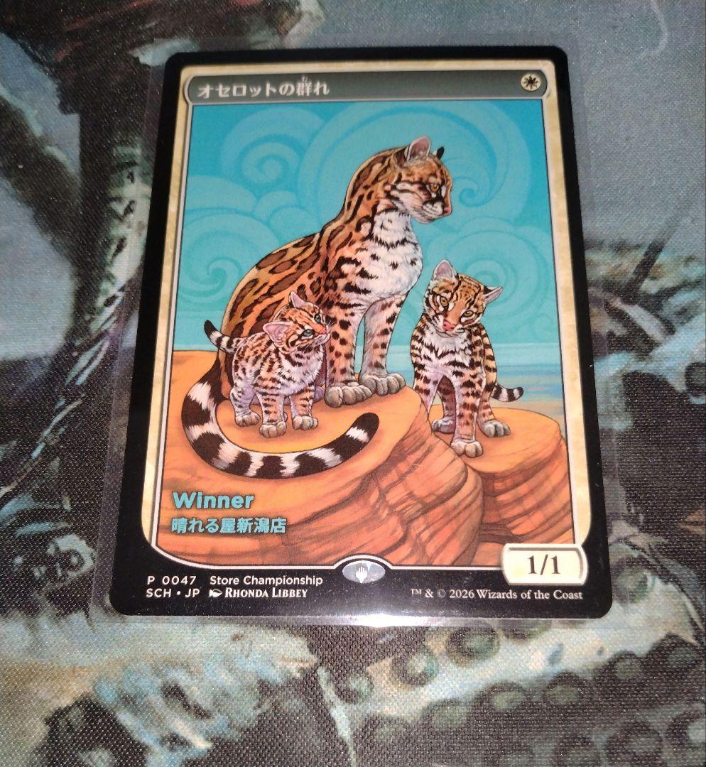 mtg 世界に1枚 非フォイル版 フルアート オセロットの群れ 日本語