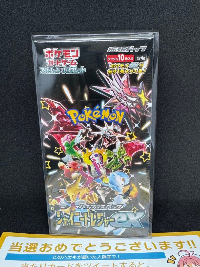 新品未開封】シャイニートレジャーex 1BOX ケース付【シュリンク付き