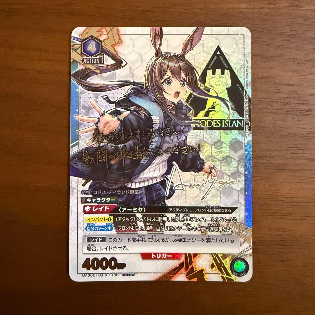 ユニオンアリーナ アークナイツvol1 パラレル SR アーミヤ - メルカリ