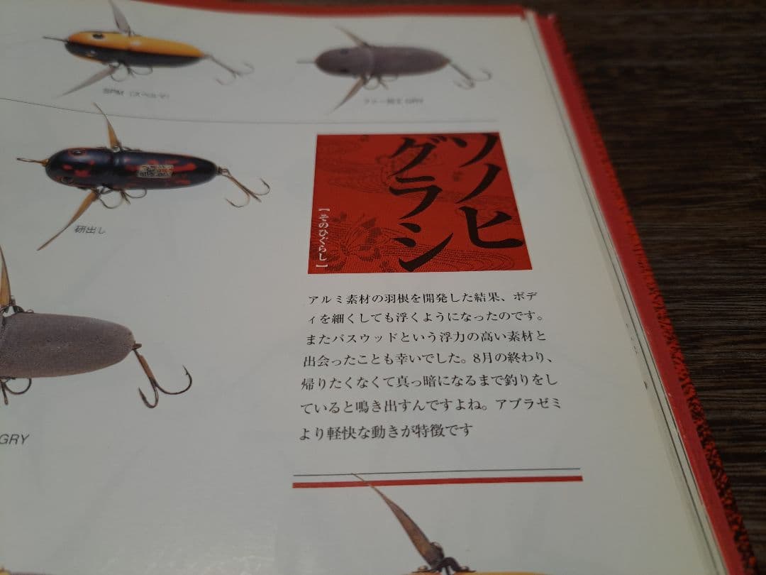 道楽　DOWLUCK　ドウラク　ソノヒグラシ　研出し