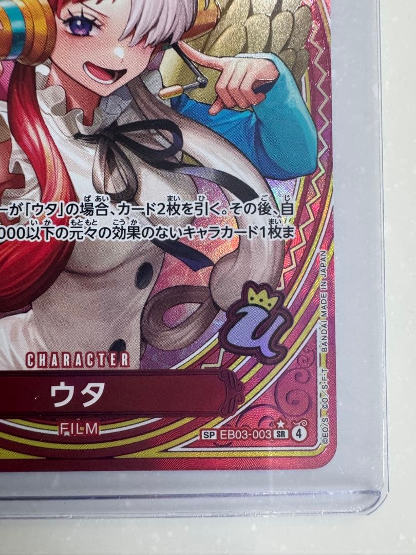 ウタSP ヒロインズエディション EB03-003