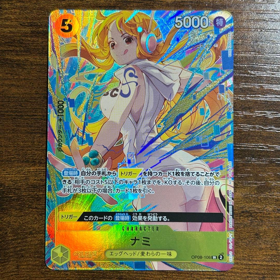 プロモーションパックEX vol.3 ナミ OP08-106 - メルカリ
