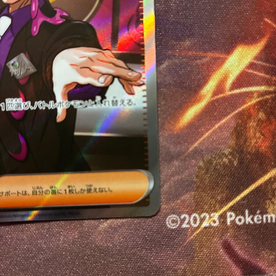 スタートデッキ100ポケモンカードゲーム No.95 ボスの指令 SR カラスバ