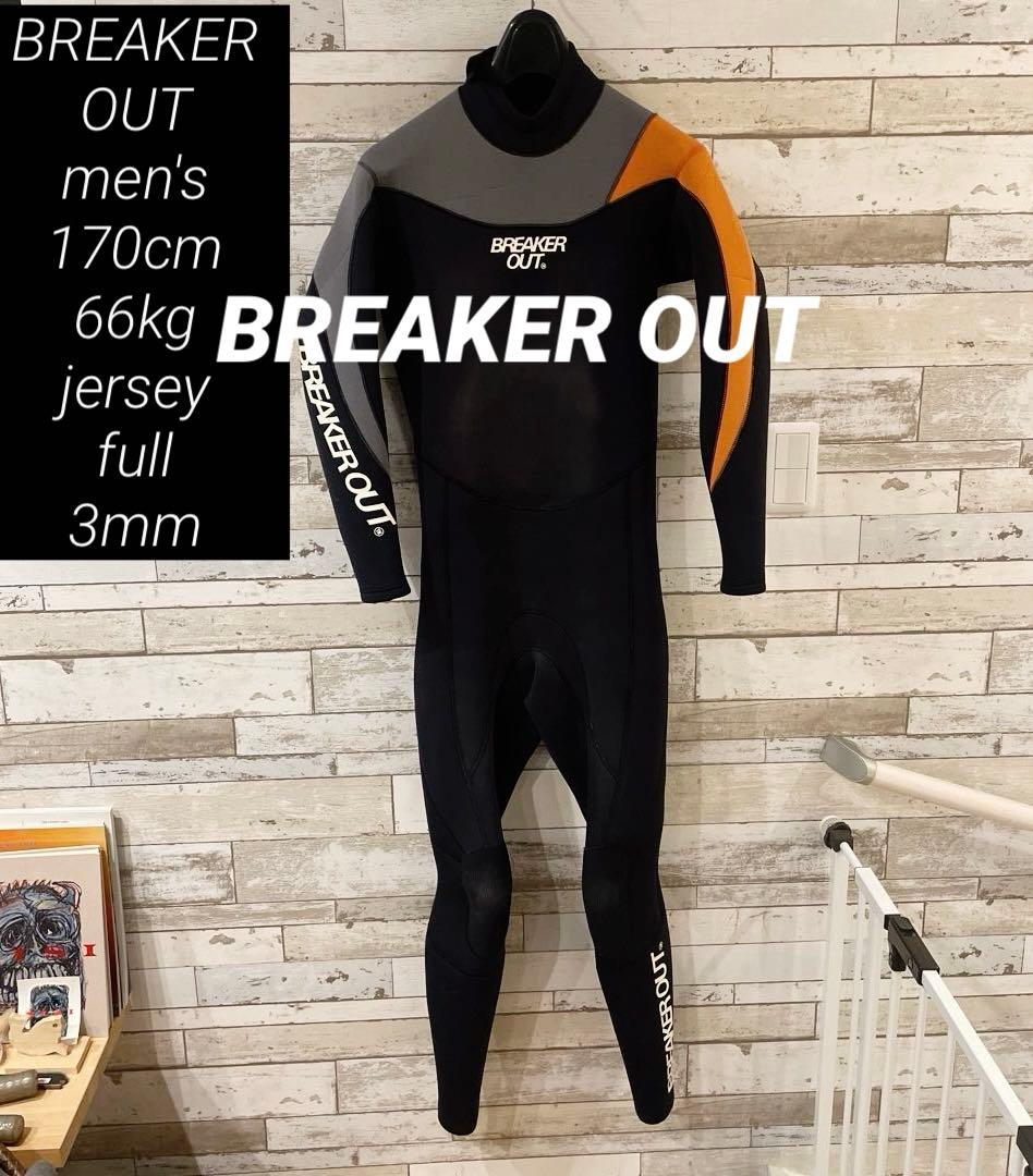 【美品】BREAKER OUT メンズ ML ジャーフル 3mm follows_su-wet-breaker-007
