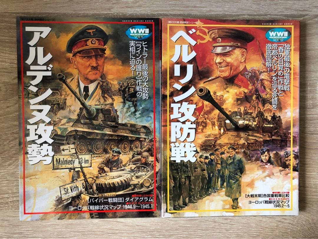 最終値下】 第2次大戦 欧州戦史シリーズ - メルカリ