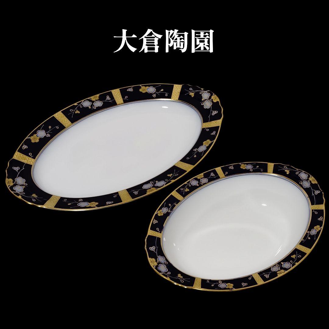 大倉陶園 瑠璃 金彩 梅 オーバールプレート LIMITED EDITION 2026年最新】Yahoo!オークション -大倉陶園 リミテッド(食器)の中古品