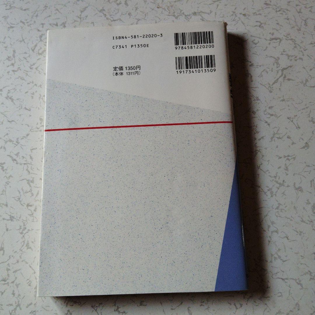 解法のクルー 数学B 佐藤恒雄　ベクトル　複素数平面　確率分布　絶版　プレミア