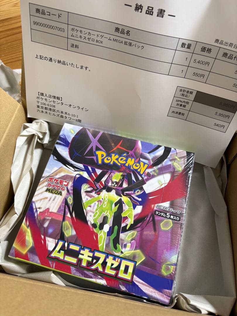 ポケモンカード ムニキスゼロ 1BOX Amazon.co.jp: ポケモンカードゲーム MEGA 拡張パック ムニキスゼロ