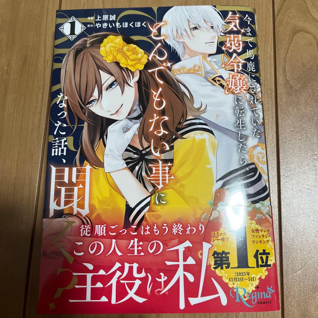 かみなり様の恋衣(1) 他