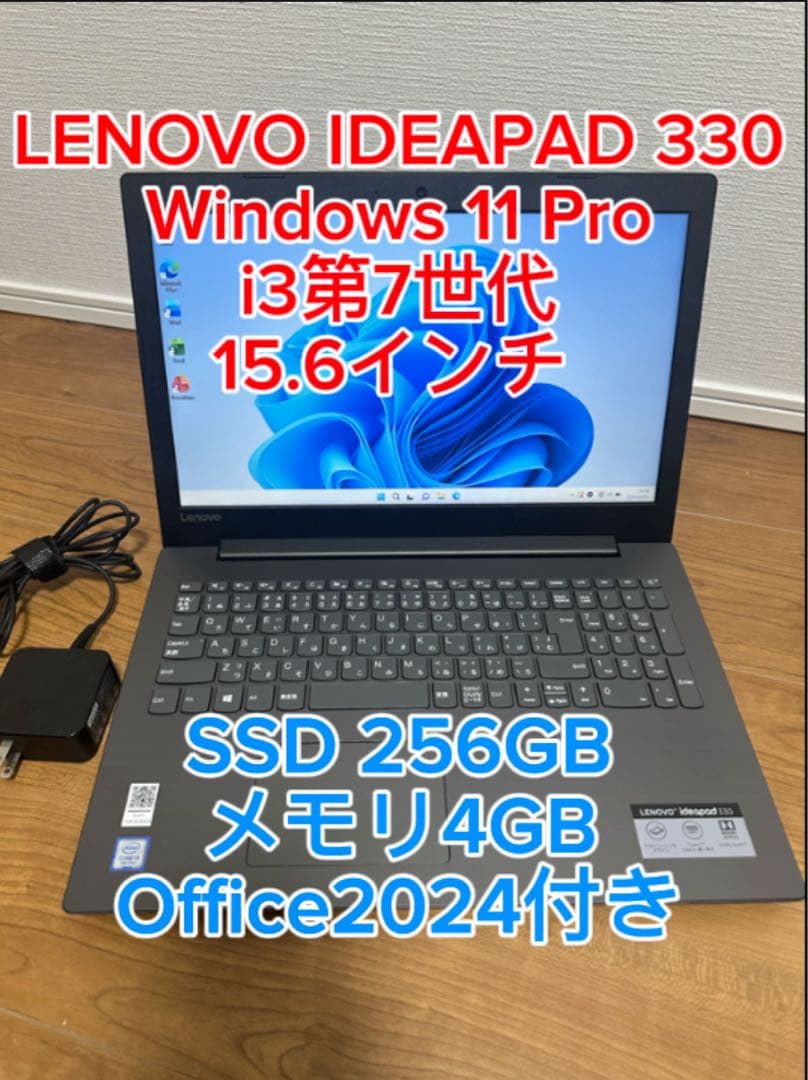 Lenovo ideapad 330 i3第7世代SSD256GBメモリ4GB Lenovo ideapad 330 i3第7世代SSD256GBメモリ4GB Win11｜Yahoo!フリマ