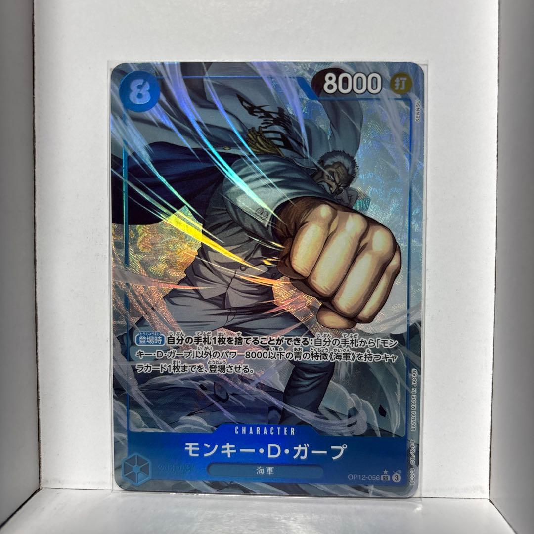 ワンピースカード モンキー・D・ガープ SR パラレル OP12-056 - メルカリ