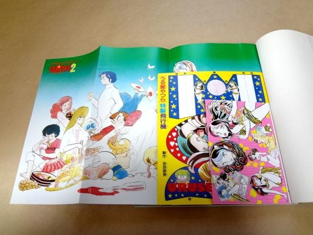 ☆ 少年サンデーグラフィック うる星やつら 14冊セット ☆ - メルカリ