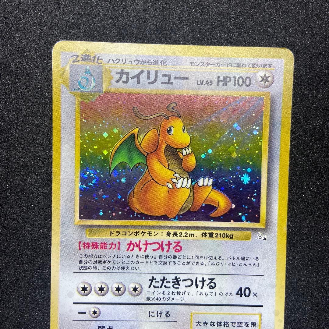 旧裏ポケモンカード】カイリュー2枚 ☆ GBプロモと化石の秘密 - メルカリ