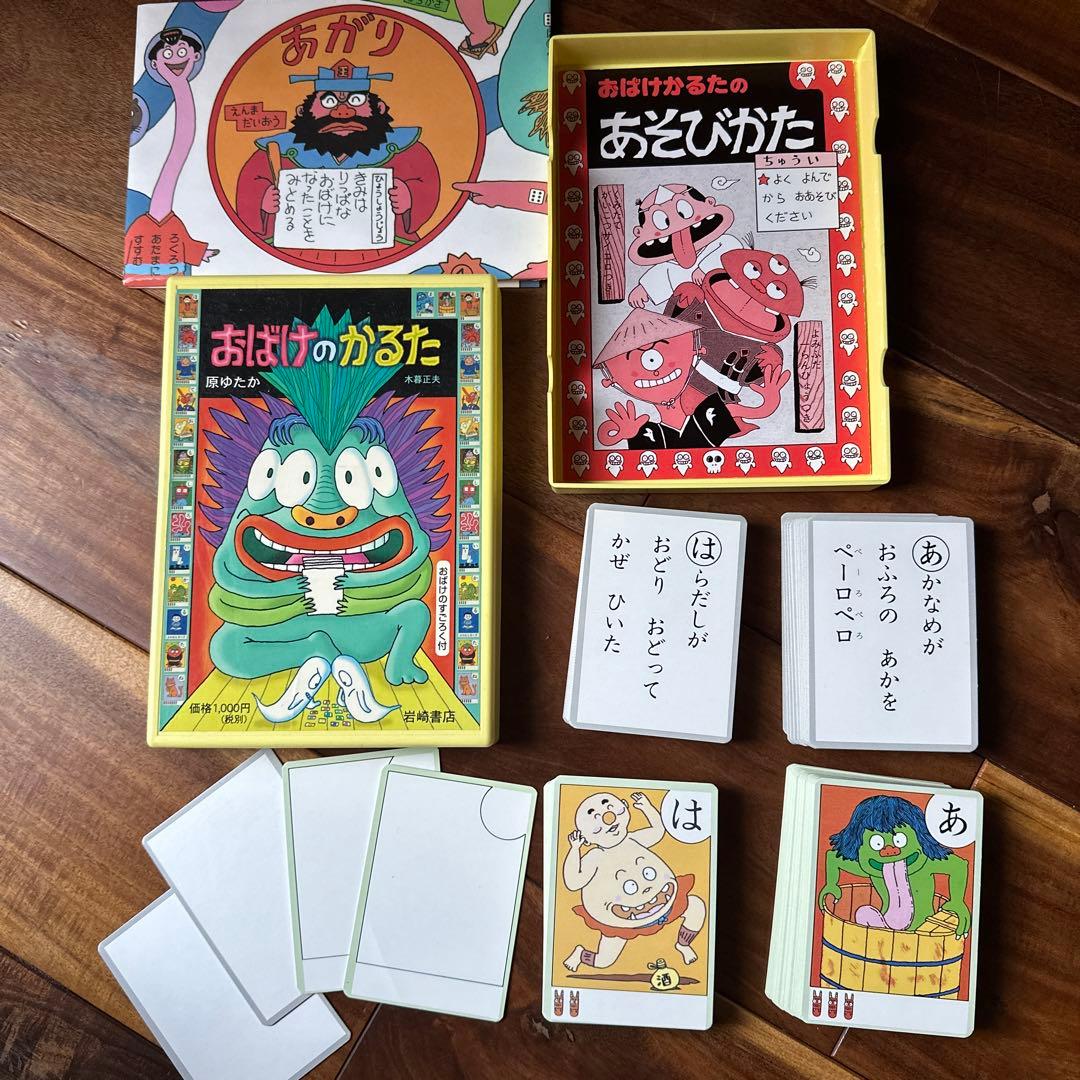 おばけのかるた 原ゆたか 岩崎書店 - メルカリ