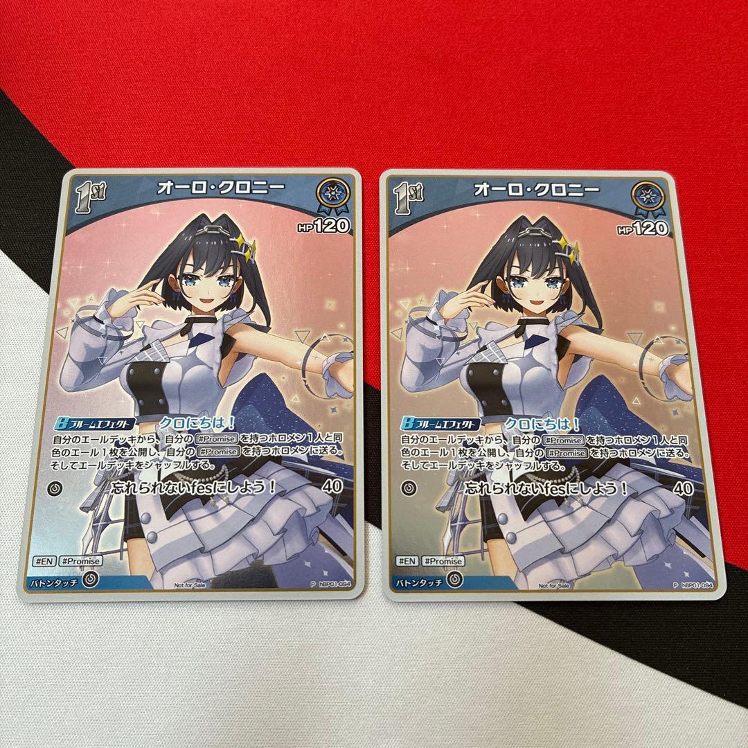 ホロカ オーロ・クロニー 1st プロモ2枚セット - メルカリ