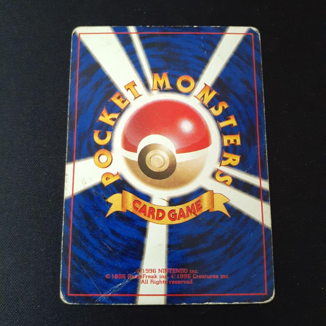 ポケモンカード 旧裏 R団のカビゴン ☆ ジム拡張第2弾 闇からの挑戦