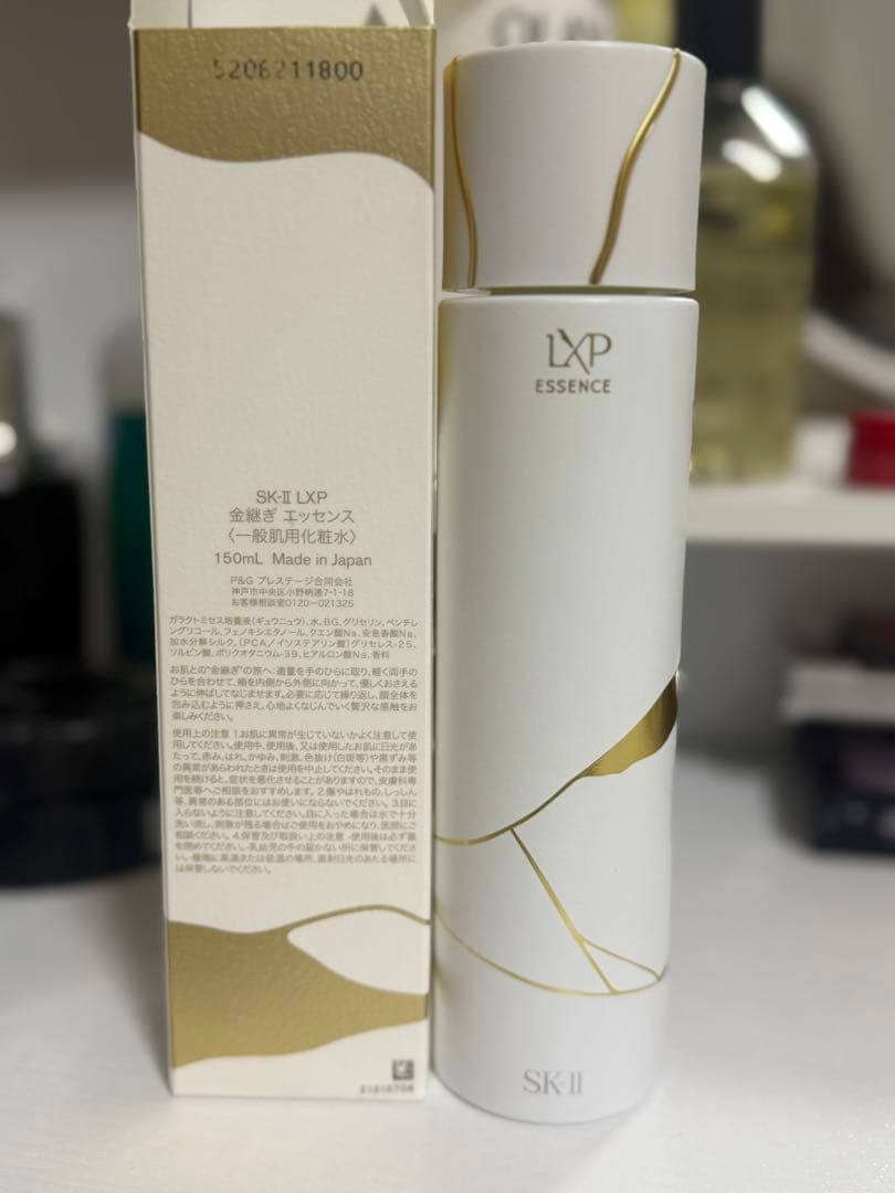 SK-II LXP 金継ぎエッセンス 150ml - メルカリ