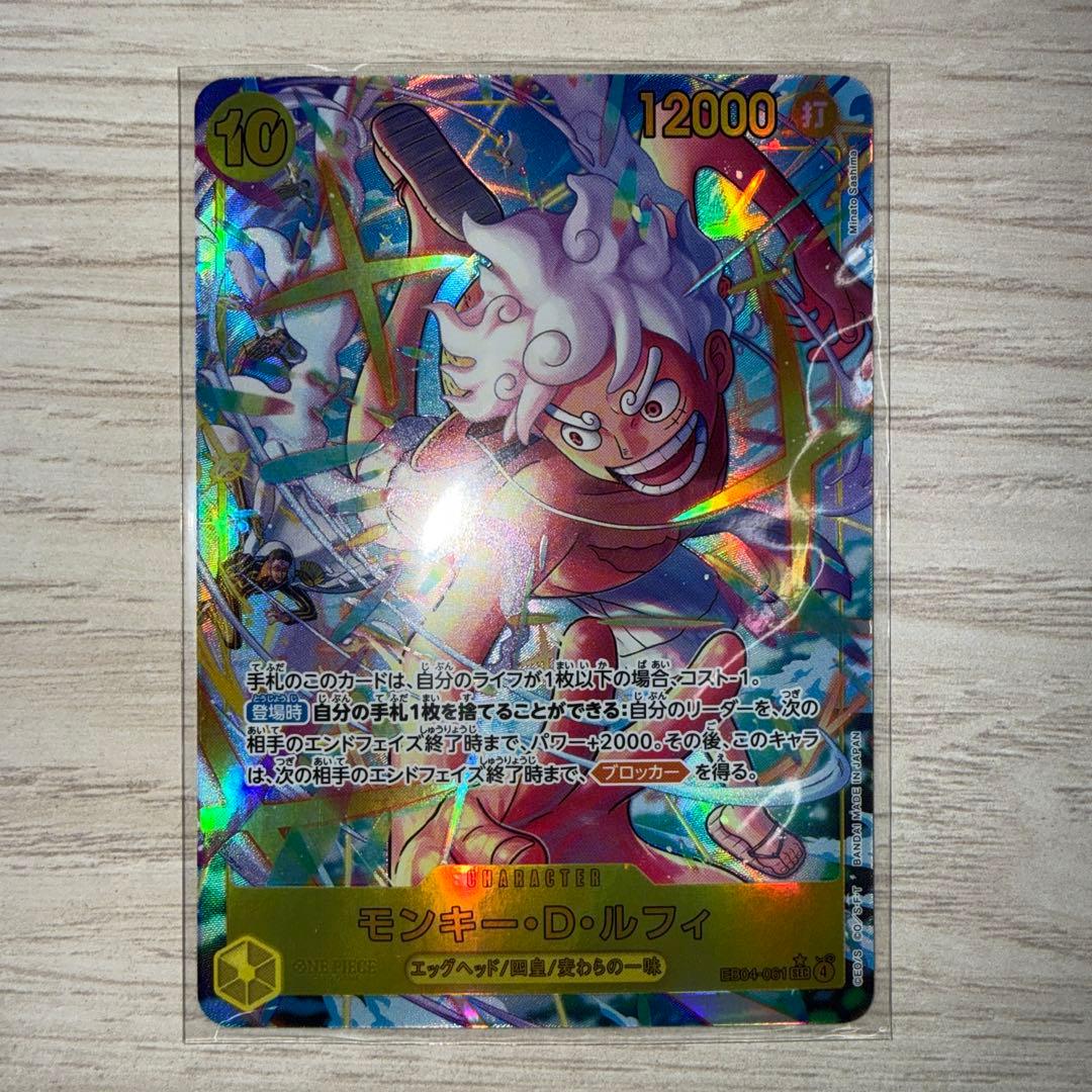ワンピースカード ルフィ シークレット パラレル - メルカリ