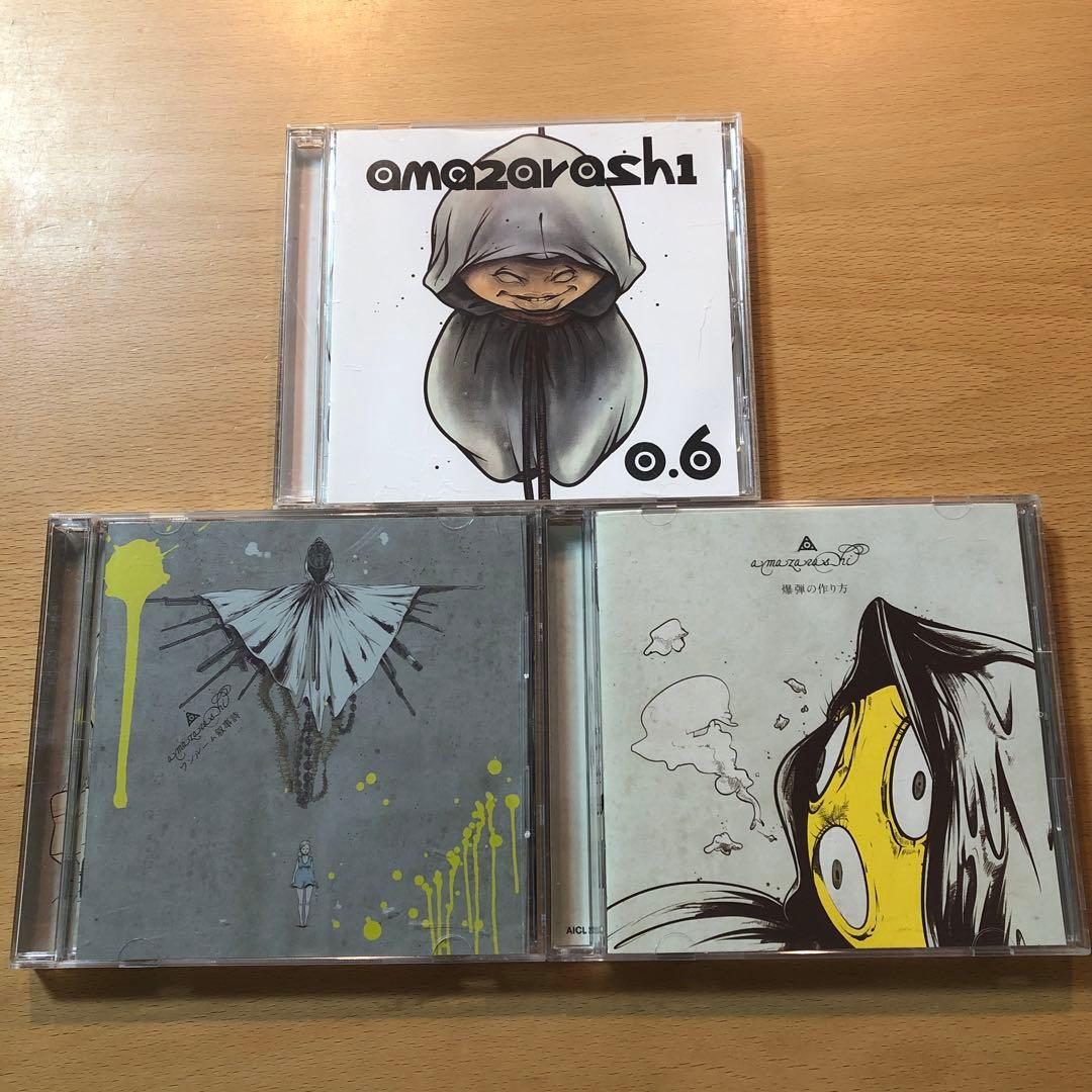Amazarashi CD 3枚セット - メルカリ