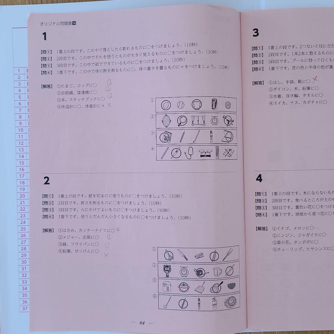 伸芽会 オリジナル問題集63全冊セット (目安進行表つき) - メルカリ