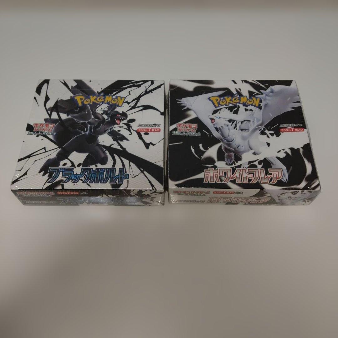 未開封シュリンク付きポケモンカード ブラックボルテ ホワイトフレア