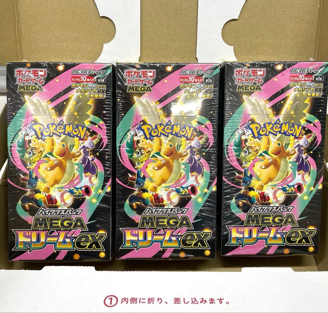値下げ】ポケモンカードMEGAドリームex3BOXシュリンク付 - メルカリ