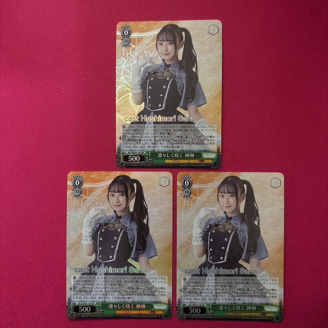 ヴァイスシュヴァルツ　凛々しく咲く 神琳 SR 3枚セット 凛々しく咲く 神琳(ALL/S127-P07) | プロモ | ドラゴンスター