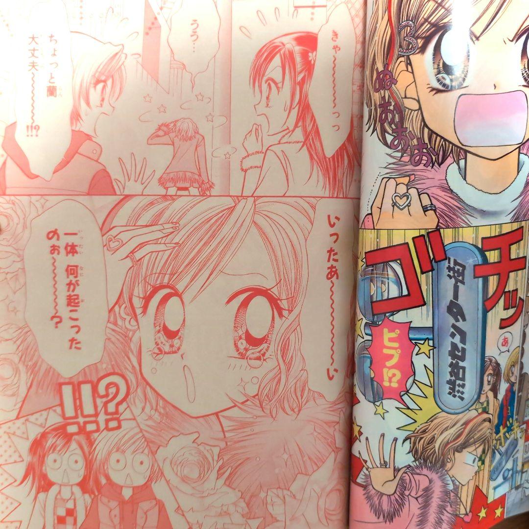 りぼん おたのしみ増刊号5冊 2000〜2002 - メルカリ