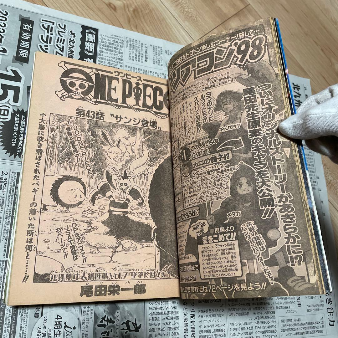 週刊少年ジャンプ 1998年 28号 るろうに剣心表紙 遊戯王センターカラー