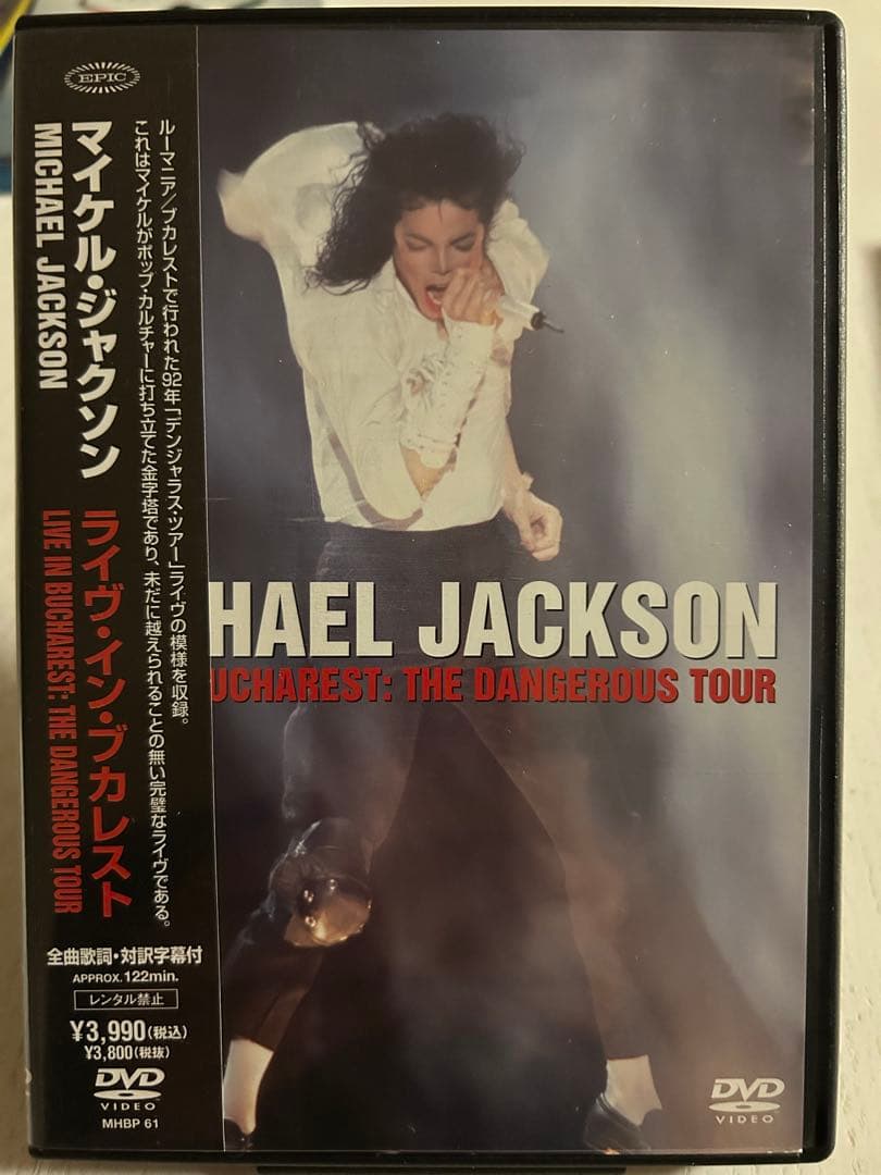 マイケルジャクソンまとめ売り 新品未開封Blu-rayとDVDの計5枚セット