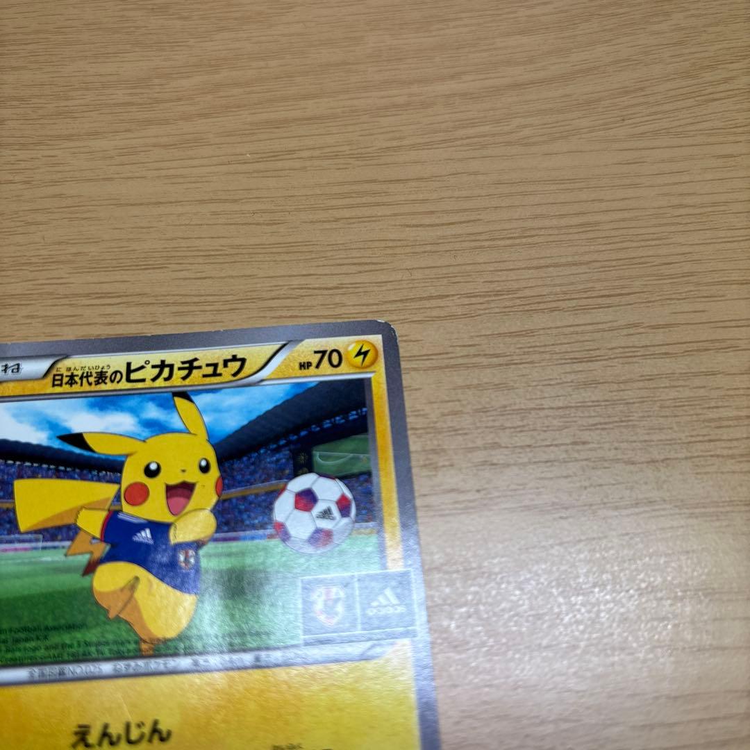 日本代表のピカチュウ：ポケモンNewモン! Book付録 PROMO XYシリ