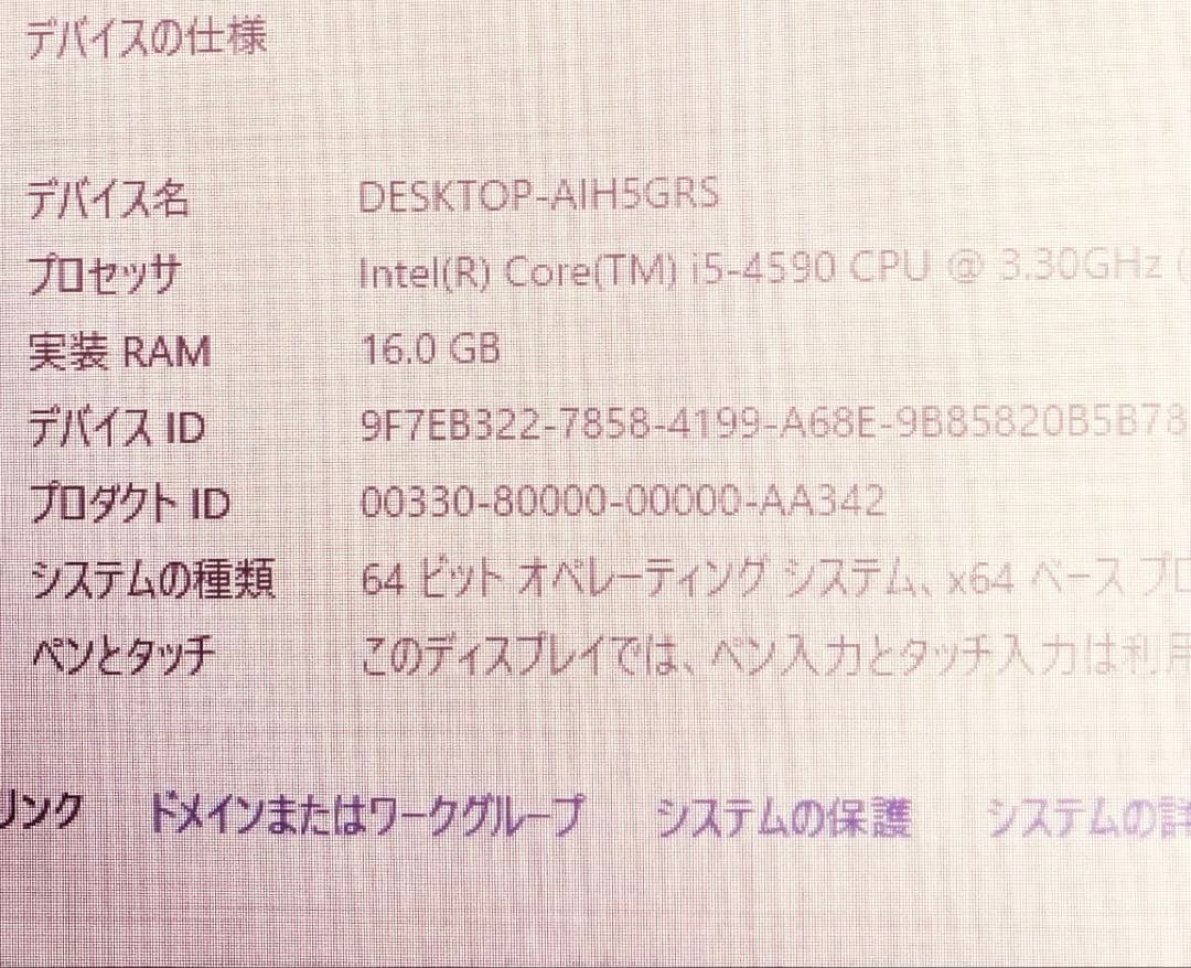 Windowsデスクトップ Optiplex7020 Corei5-4590 @3.3Ghz Win11