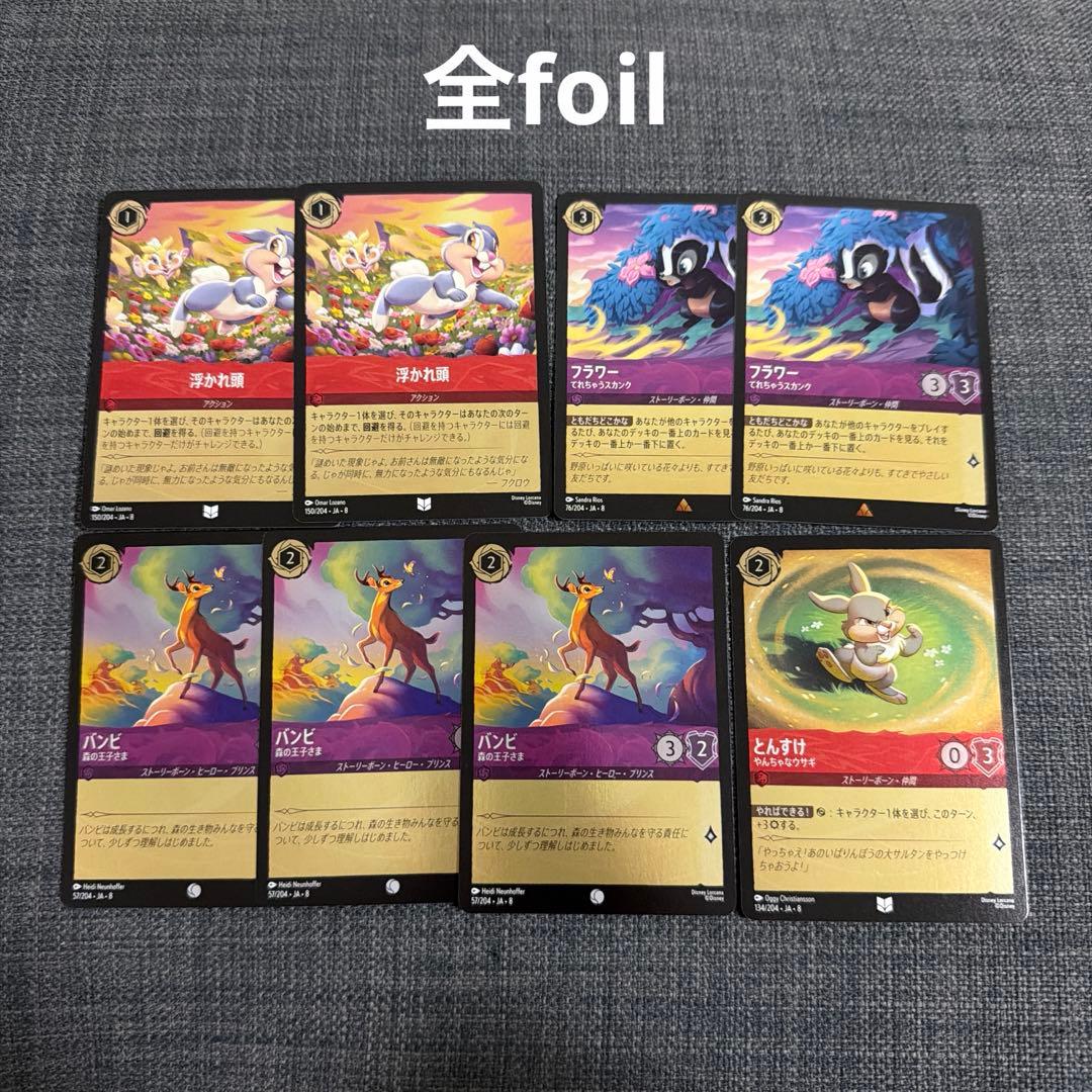 ロルカナ バンビ まとめ売り foil - メルカリ