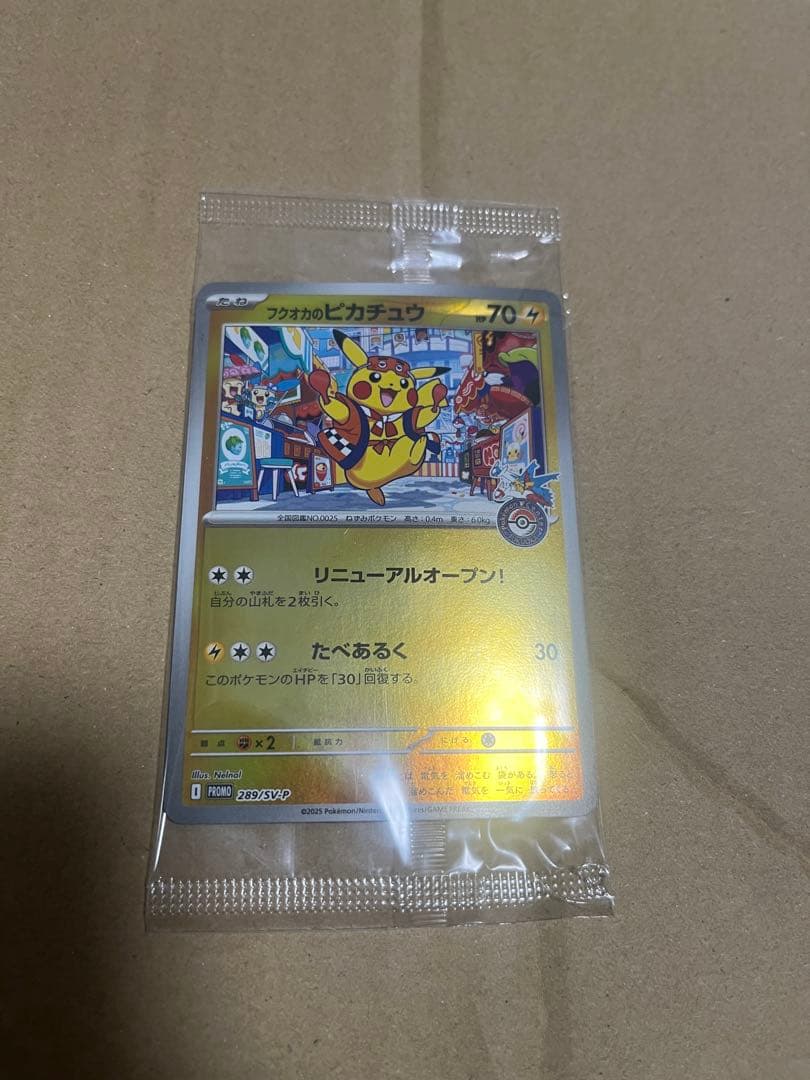 ポケモンカード フクオカのピカチュウ　未開封 状態A-〕フクオカのピカチュウ(未開封)【P】{289/SV-P}