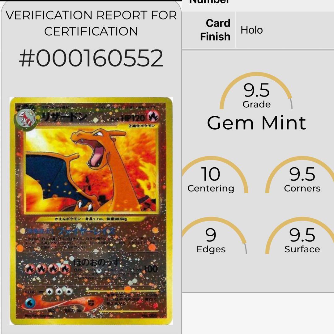 一攫千金オークション！ リザードン PSA10 相当 旧裏 006 PCG9.5