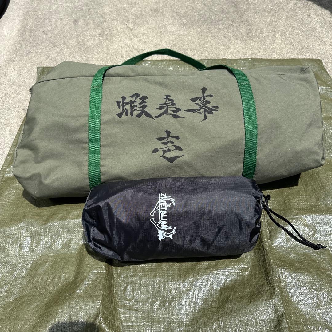 【週末限定価格】ZIVETALIAN ジベタリアン 蝦夷幕 ZIVE蚊帳 セット 378d512908cdd30e04c8ef5aa15c77