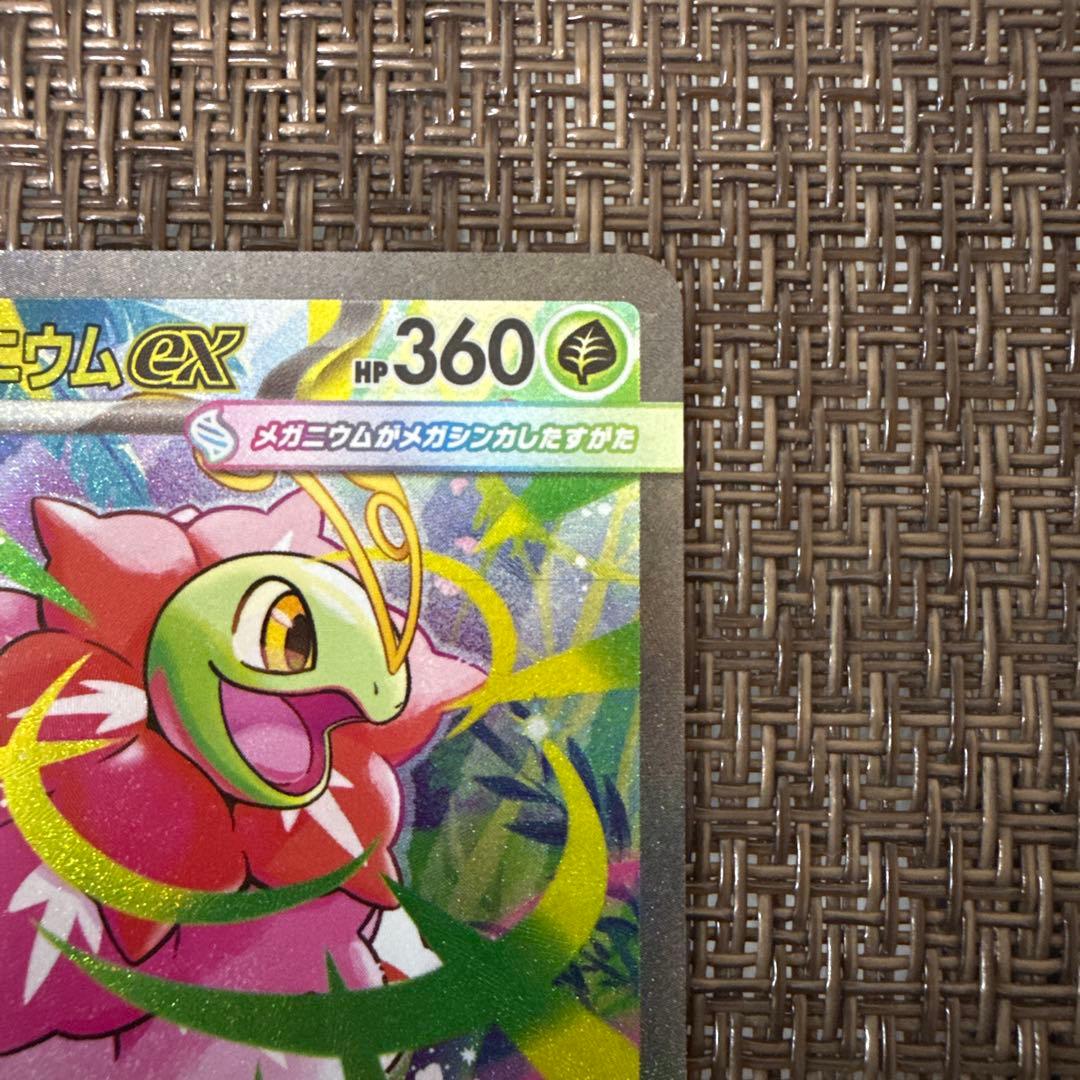 メガメガニウムex sar 761/742 スタートデッキ100 - メルカリ