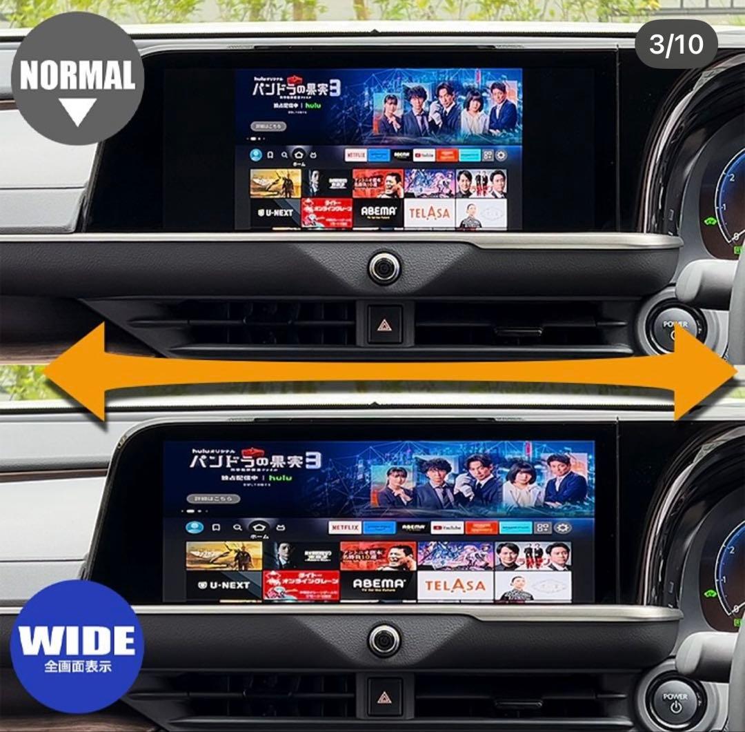 ランクル250対応12.3インチ ワイドディスプレイ ストリーミング